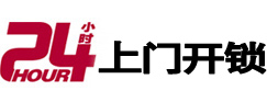 蠡县开锁公司